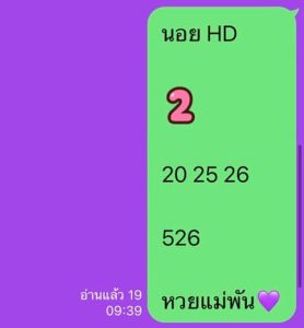 หวยฮานอยวันนี้ 27/10/65ชุดที่8