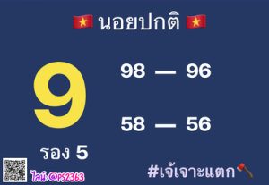 หวยฮานอยวันนี้ 4/10/65 ชุดที่2