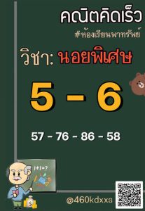 หวยฮานอยวันนี้5/10/65 ชุดที่3