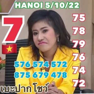 หวยฮานอยวันนี้5/10/65 ชุดที่7