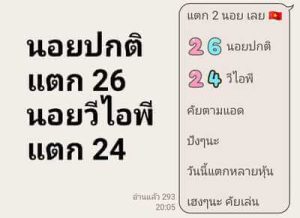 หวยฮานอยวันนี้ 7/10/65ชุดที่8