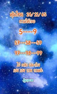 หวยหุ้นวันนี้ 24/11/65ชุดที่4