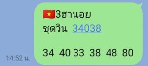 หวยฮานอยวันนี้ 5/11/65 ชุดที่3