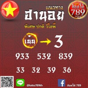 หวยฮานอยวันนี้ 9/11/65 ชุดที่8