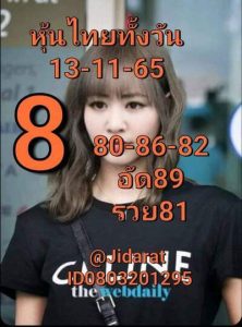 หวยหุ้นวันนี้ 13/12/65 ชุดที่3