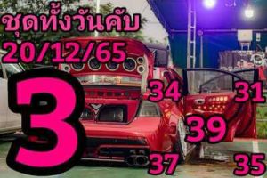 หวยหุ้นวันนี้ 20/12/65 ชุดที่5หวยหุ้นวันนี้ 20/12/65 ชุดที่7