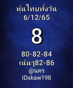 หวยหุ้นวันนี้ 6/12/65 ชุดที่3