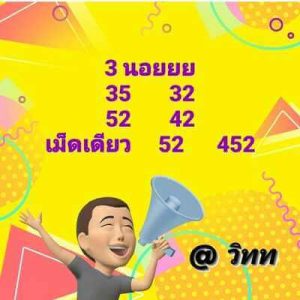 หวยฮานอยวันนี้ 3/12/65 ชุดที่9