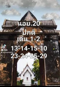 หวยฮานอยวันนี้ 30/12/65 ชุดที่4