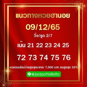 หวยฮานอยวันนี้ 9/12/65ชุดที่10