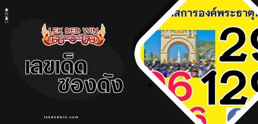 หวยป้ายทะเบียนรถ 1/4/67 รวมหวยป้ายทะเบียนรถงวดนี้