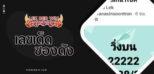 หวยแอดมินเล็ก 1/4/67 ติดตามชุดผลงานแนวทางแม่นๆ หวยเด็ดงวดนี้