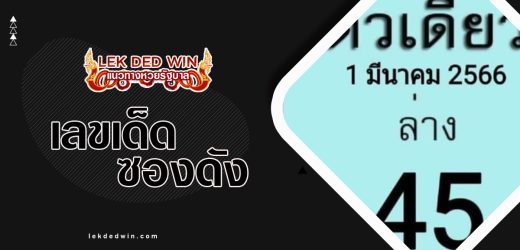 หวยล่างชุดเดียว 1/11/66ฟันล่างตัวเดียวเน้นๆ ของจริง ไม่มีโม้