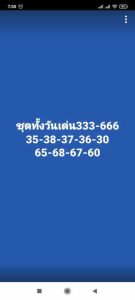 หวยหุ้นวันนี้ 24/2/66 ชุดที่5