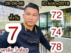 หวยหุ้นวันนี้ 28/6/66 ชุดที่4