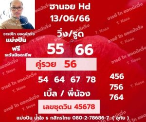 หวยฮานอยวันนี้ 13/6/66 ชุดที่9