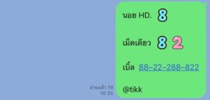 หวยฮานอยวันนี้ 10/6/66 ชุดที่7