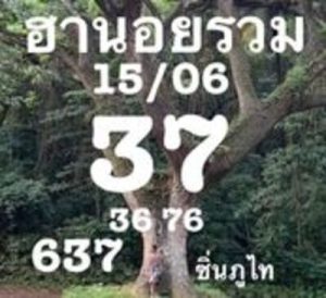 หวยฮานอยวันนี้ 15/6/66 ชุดที่5