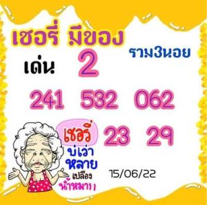 หวยฮานอยวันนี้ 16/6/66 ชุดที่3