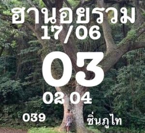 หวยฮานอยวันนี้ 17/6/66 ชุดที่6