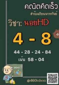 หวยฮานอยวันนี้ 17/6/66 ชุดที่7