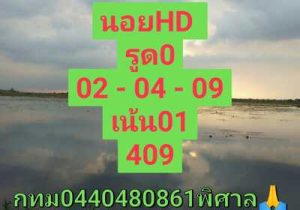 หวยฮานอยวันนี้ 19/6/66 ชุดที่10