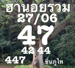 หวยฮานอยวันนี้ 27/6/66 ชุดที่2