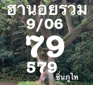 หวยฮานอยวันนี้ 9/6/66 ชุดที่10