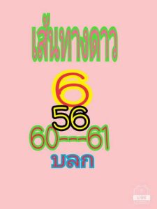 หวยหุ้นวันนี้ 7/7/66 ชุดที่10