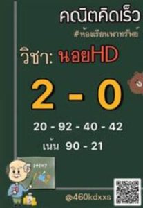 หวยอานอยวันนี้ 14/7/66 ชุดที่8