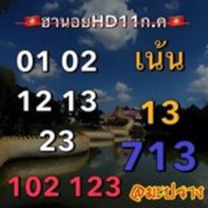 หวยฮานอยวันนี้ 11/7/66 ชุดที่6