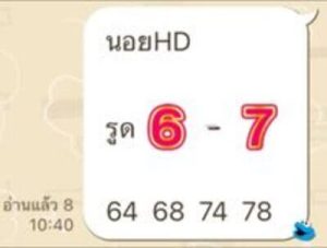 หวยฮานอยวันนี้ 15/7/66 ชุดที่7