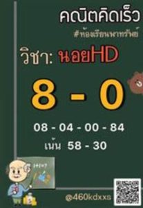 หวยฮานอยวันนี้ 16/7/66 ชุดที่9