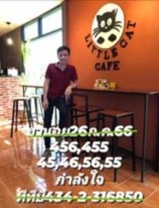 หวยฮานอยวันนี้ 26/7/66 ชุดที่8