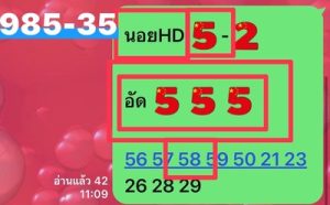 หวยฮานอยวันนี้ 28/7/66 ชุดที่7