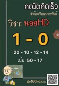 หวยฮานอยวันนี้ 3/7/66 ชุดที่10