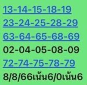 หวยหุ้นวันนี้ 8/8/66 ชุดที่5