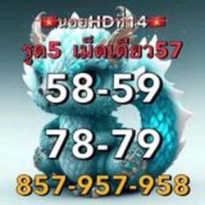 หวยฮานอยวันนี้ 14/8/66 ชุดที่3