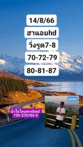 หวยฮานอยวันนี้ 14/8/66 ชุดที่5