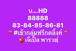 หวยฮานอยวันนี้ 16/8/66 ชุดที่1