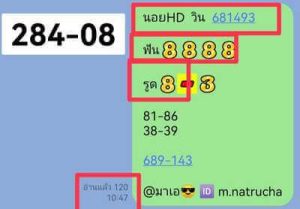 หวยฮานอยวันนี้ 3/8/66 ชุดที่9