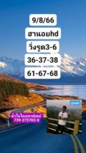 หวยฮานอยวันนี้ 9/8/66 ชุดที่2