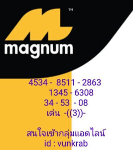 หวยมาเลย์วันนี้ 30/9/66 ชุดที่2