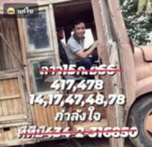 หวยลาววันนี้ 15/9/66 ชุดที่4