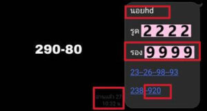 หวยฮานอยวันนี้ 1/9/66 ชุดที่5