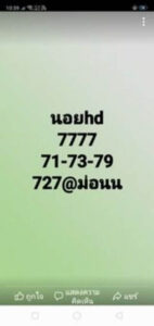 หวยฮานอยวันนี้ 3/9/66 ชุดที่6