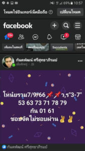 หวยฮานอยวันนี้ 7/9/66 ชุดที่1