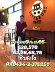 หวยฮานอยวันนี้ 9/9/66 ชุดที่5