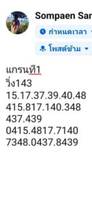 หวยมาเลย์วันนี้ 1/11/66 ชุดที่5