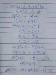 หวยมาเลย์วันนี้ 11/10/66 ชุดที่5